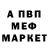 МЕТАДОН белоснежный Respekt Tomchiku