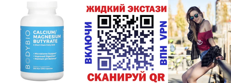 БУТИРАТ BDO  гидра ONION  Бердск 