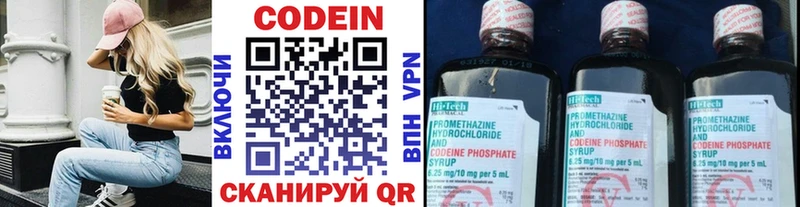 даркнет какой сайт  купить  цена  Бердск  Codein напиток Lean (лин) 