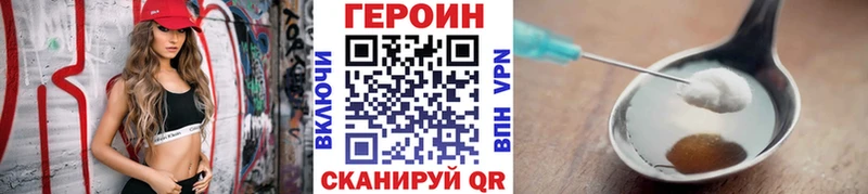 Героин хмурый  Бердск 