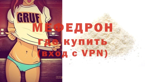 мяу мяу кристалл Козловка
