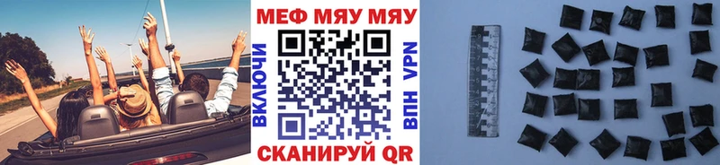 МЯУ-МЯУ мука  купить наркотики сайты  Бердск 