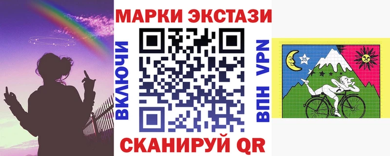 Марки NBOMe 1500мкг Бердск
